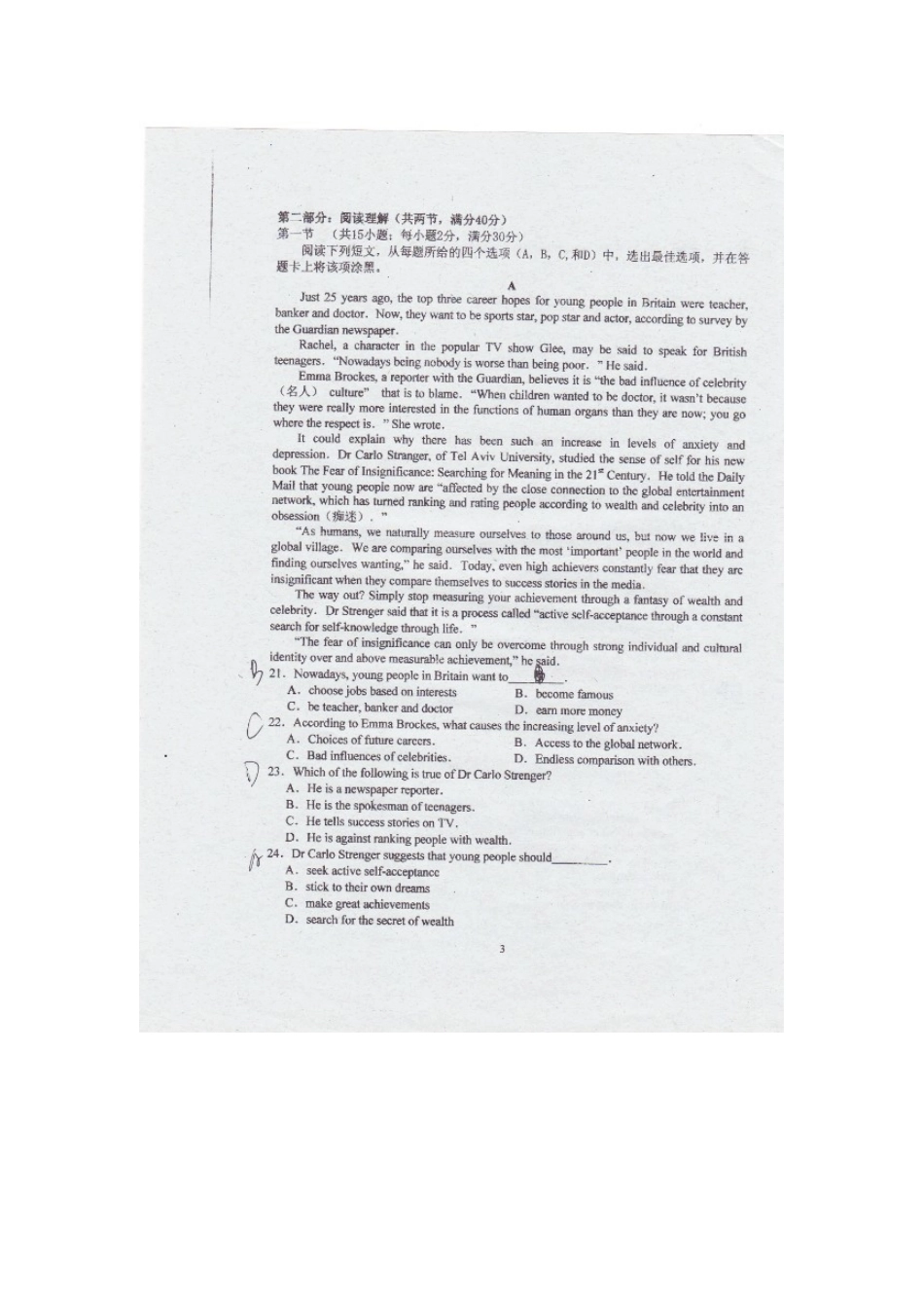 高三英语上学期周练考试考试卷(十三)(扫描版，无答案)考试卷_第3页