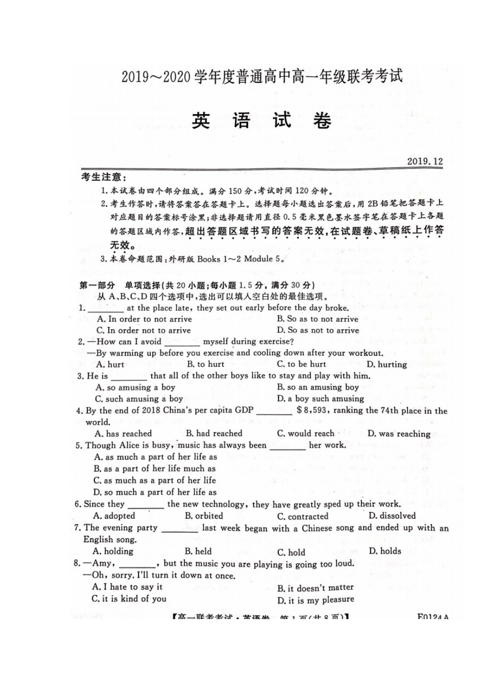 高一英语1月联合考试考试卷(扫描版)考试卷_第1页
