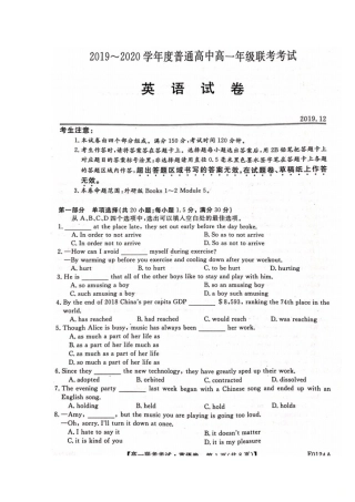 高一英语1月联合考试考试卷(扫描版)考试卷