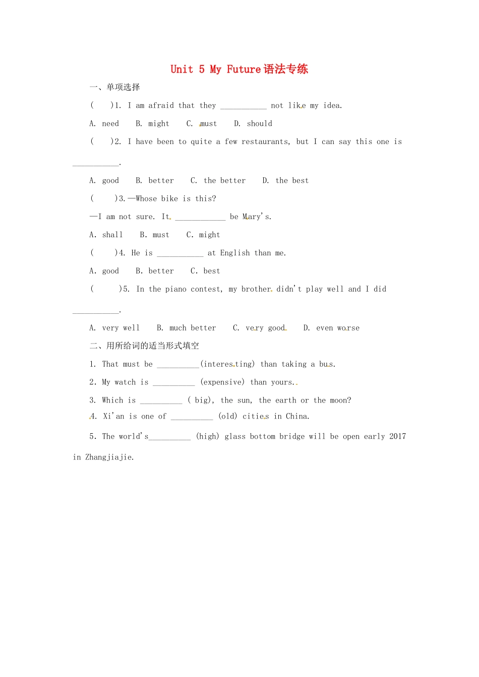 秋季八年级英语上册 Unit 5 My Future语法专练 (新版)冀教版考试卷_第1页