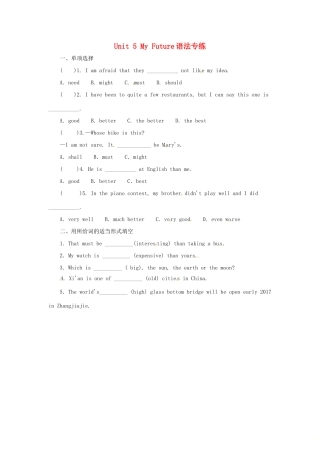 秋季八年级英语上册 Unit 5 My Future语法专练 (新版)冀教版考试卷