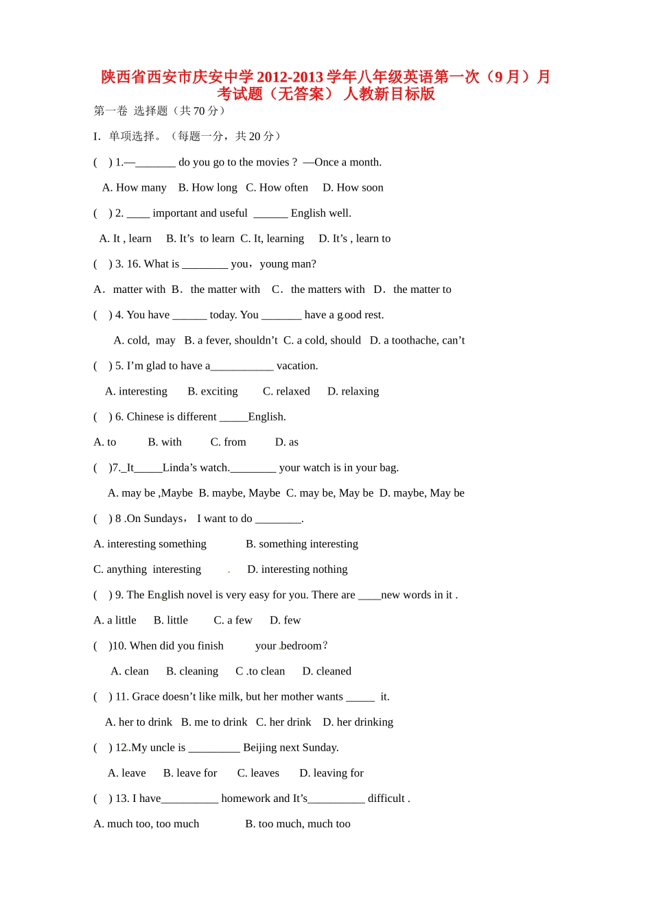 陕西省西安市八年级英语第一次(9月)月考考试卷(无答案) 人教新目标版考试卷_第1页