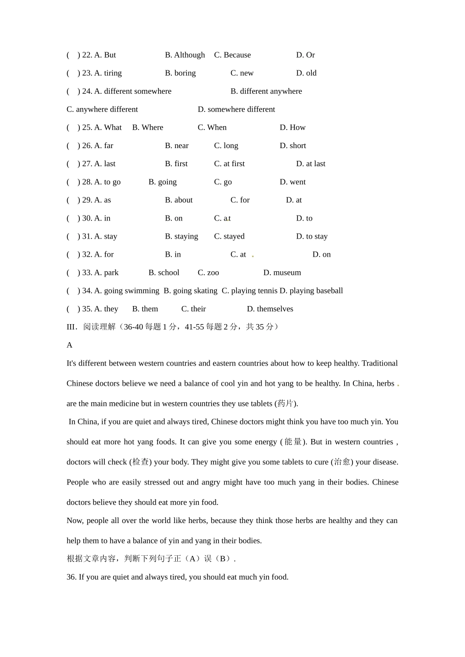陕西省西安市八年级英语第一次(9月)月考考试卷(无答案) 人教新目标版考试卷_第3页