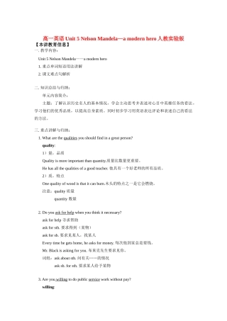 高一英语Unit 5 Nelson Mandela—a modern hero人教实验版知识精讲考试卷