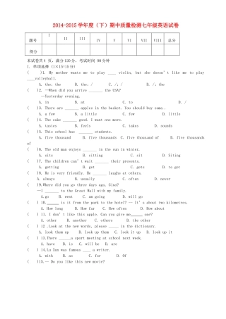 陕西省咸阳市泾阳县中片七年级英语下学期期中考试卷 人教新目标版考试卷