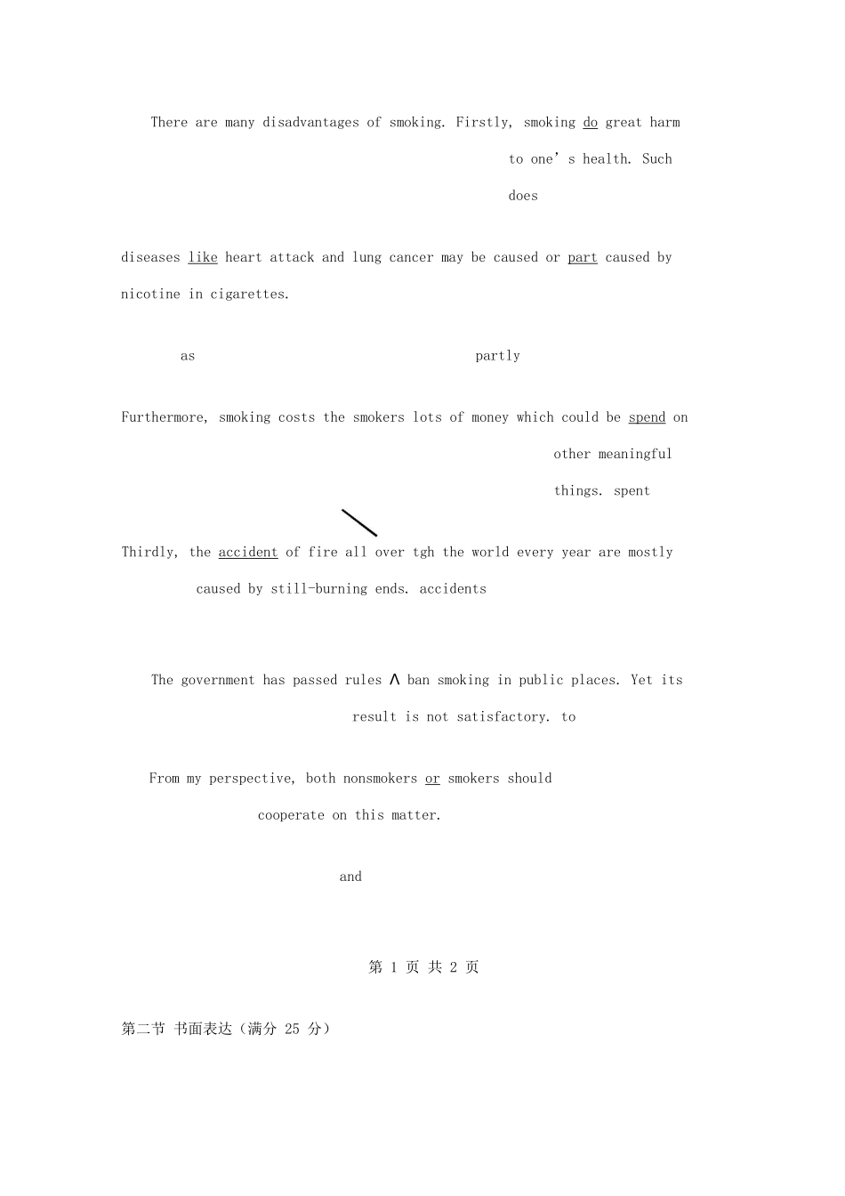 高三英语12月月考考试卷(实验班)考试卷_第2页