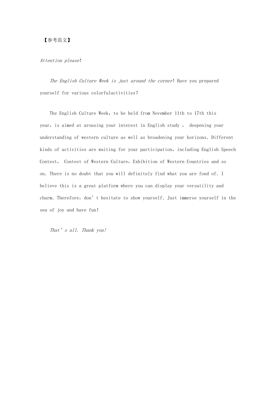 高三英语12月月考考试卷(实验班)考试卷_第3页