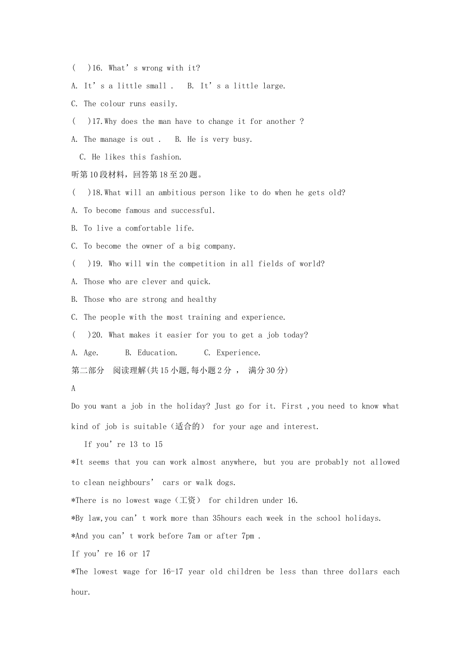 高一英语下学期段考考试卷(无答案)新人教版考试卷_第3页