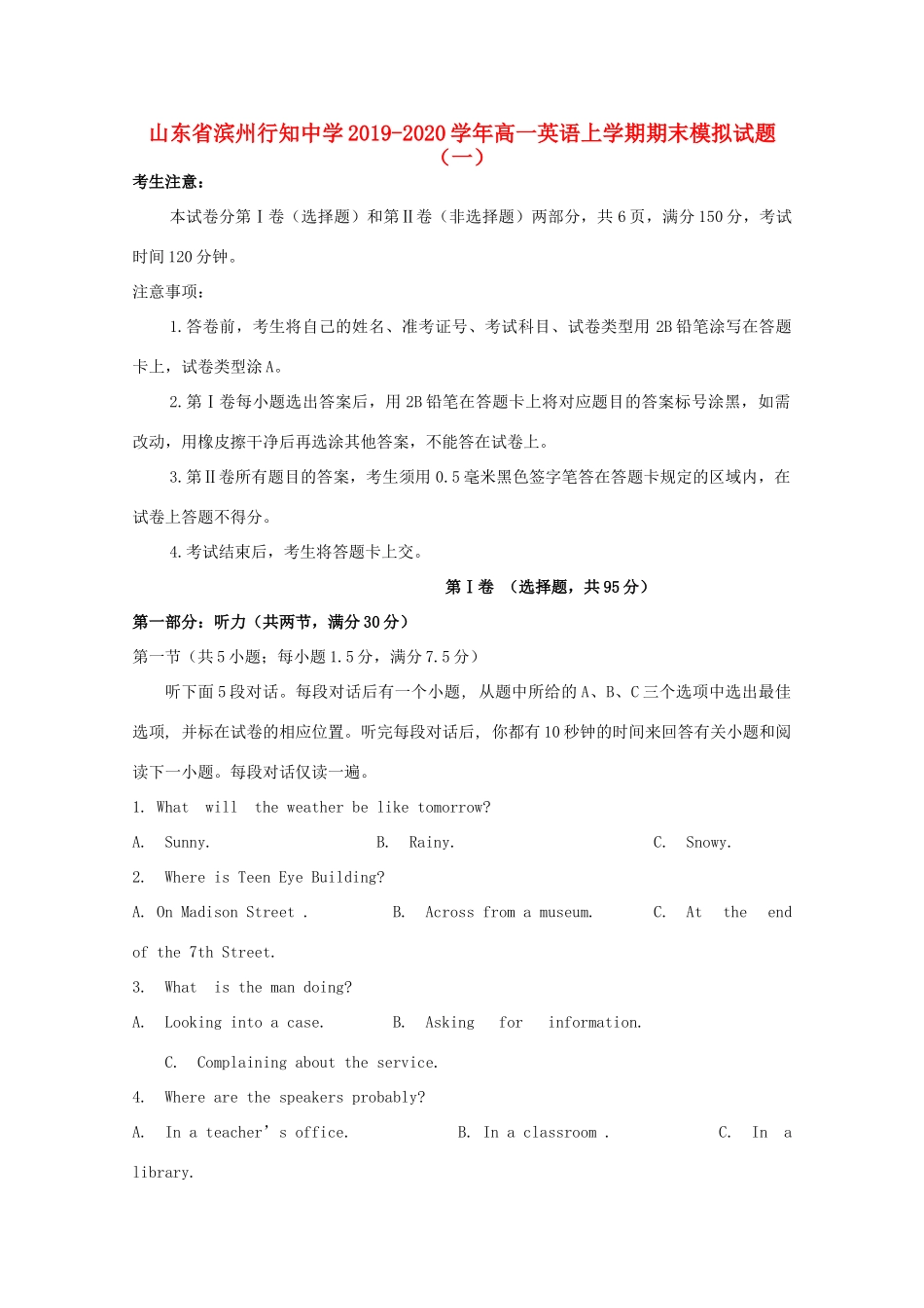 高一英语上学期期末模拟考试卷(一)考试卷_第1页