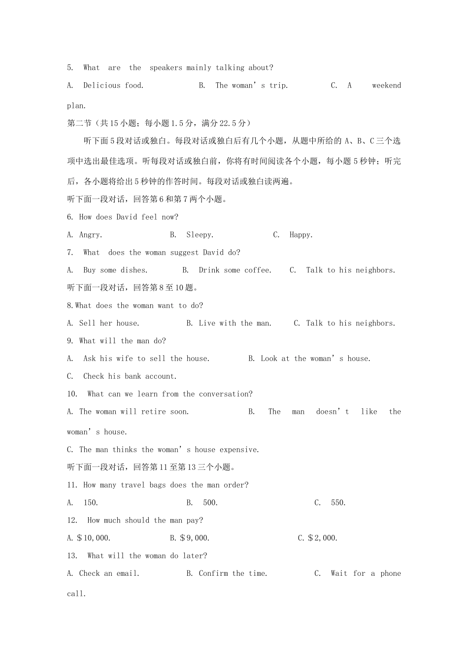 高一英语上学期期末模拟考试卷(一)考试卷_第2页