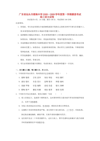 第一学期摸查考试高三语文试卷考试卷