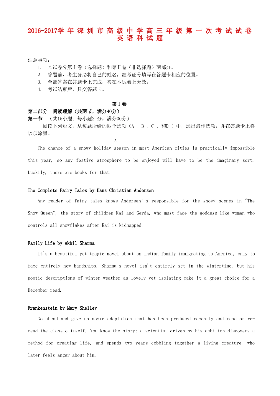 高三英语上学期第一次考试考试卷(无答案)考试卷_第1页