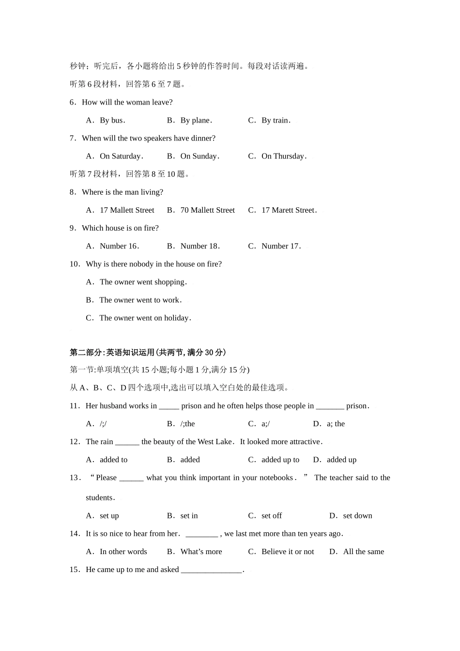 高一英语上学期期中考试考试卷人教版必修一考试卷_第2页