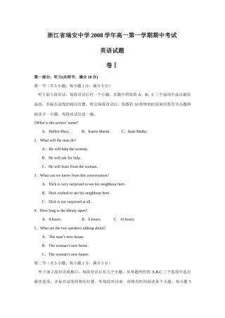 高一英语上学期期中考试考试卷人教版必修一考试卷
