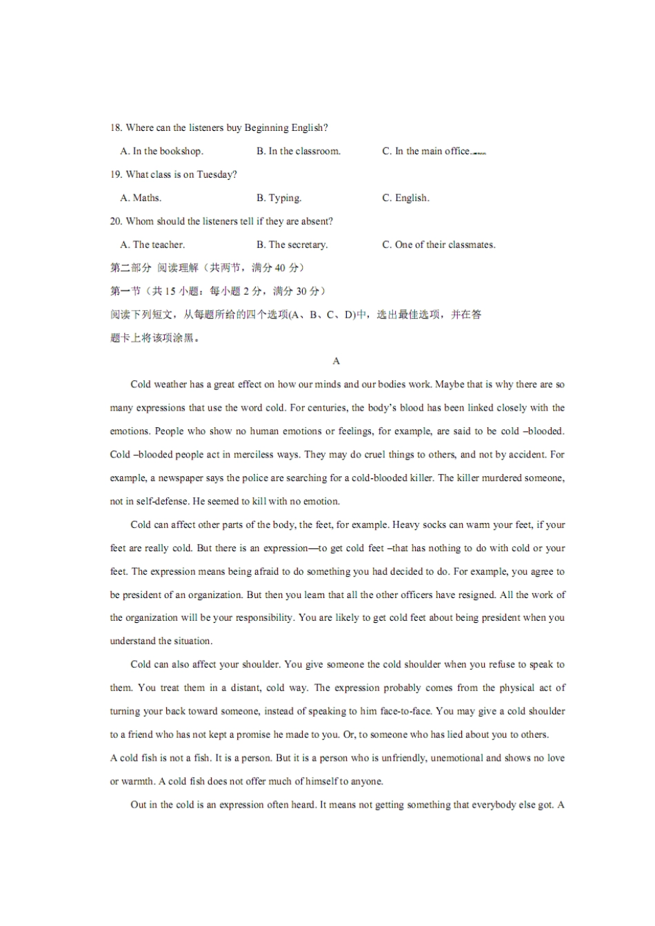高一英语上学期周考考试卷(1127)(扫描版)考试卷_第3页