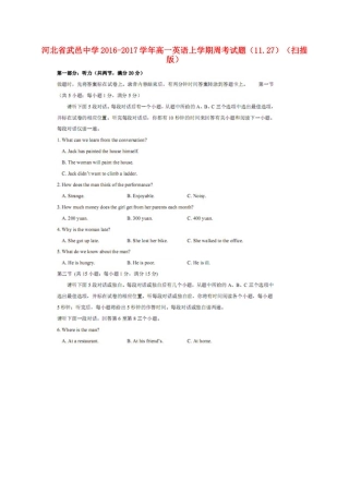 高一英语上学期周考考试卷(1127)(扫描版)考试卷