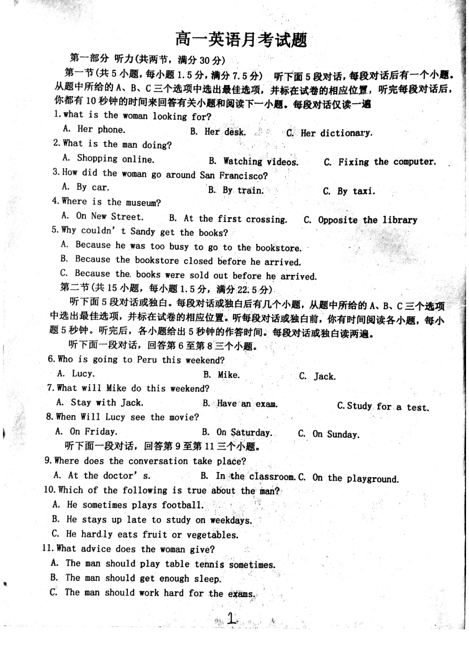 高一英语10月月考考试卷(PDF)考试卷_第1页