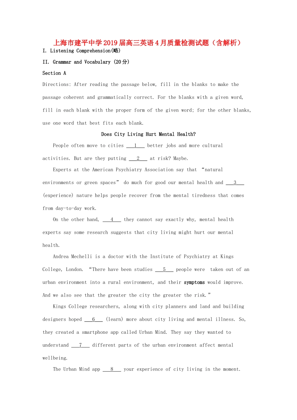 高三英语4月质量检测考试卷考试卷_第1页