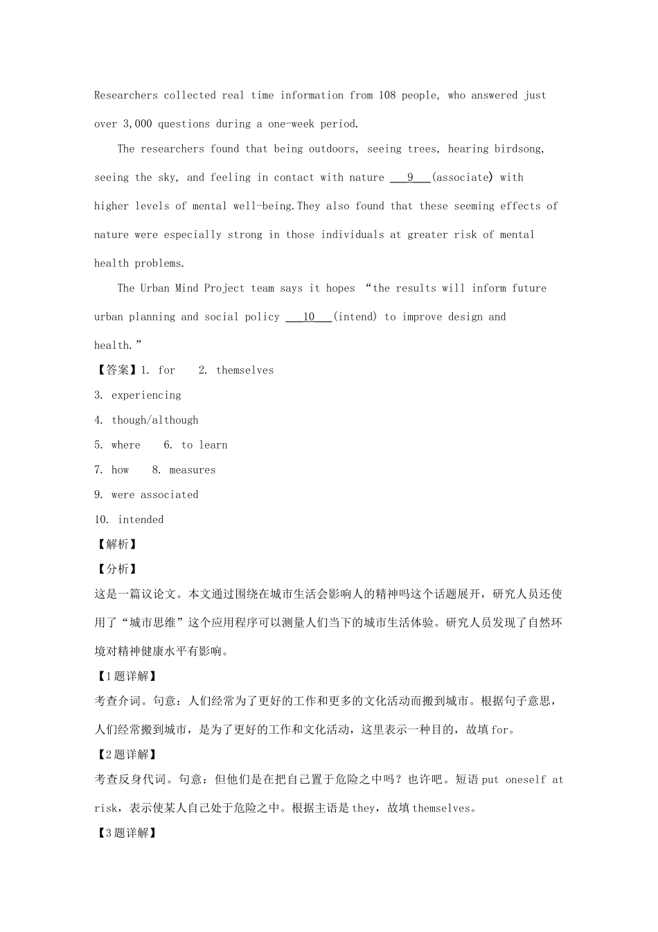 高三英语4月质量检测考试卷考试卷_第2页