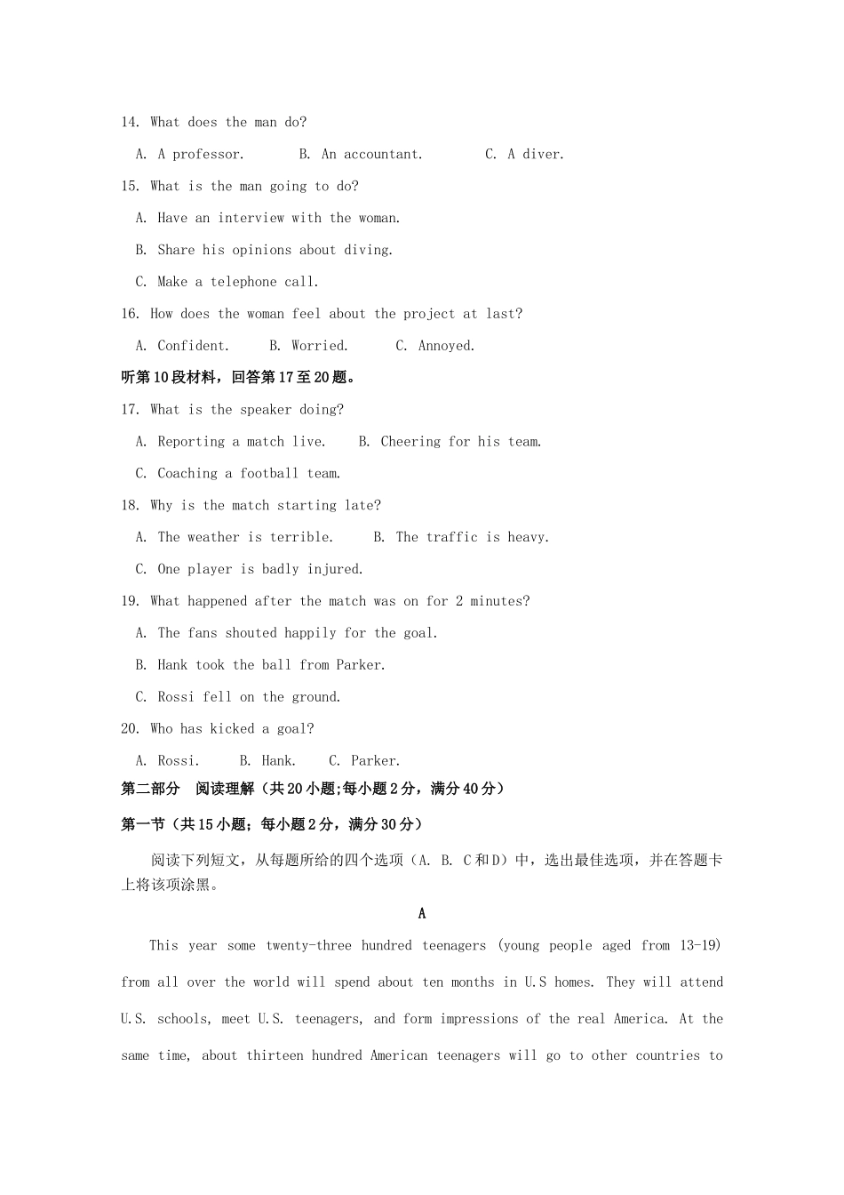 高三英语上学期周考考试卷 (1029，实验班，无答案)考试卷_第3页