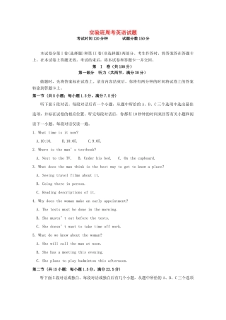 高三英语上学期周考考试卷 (1029，实验班，无答案)考试卷