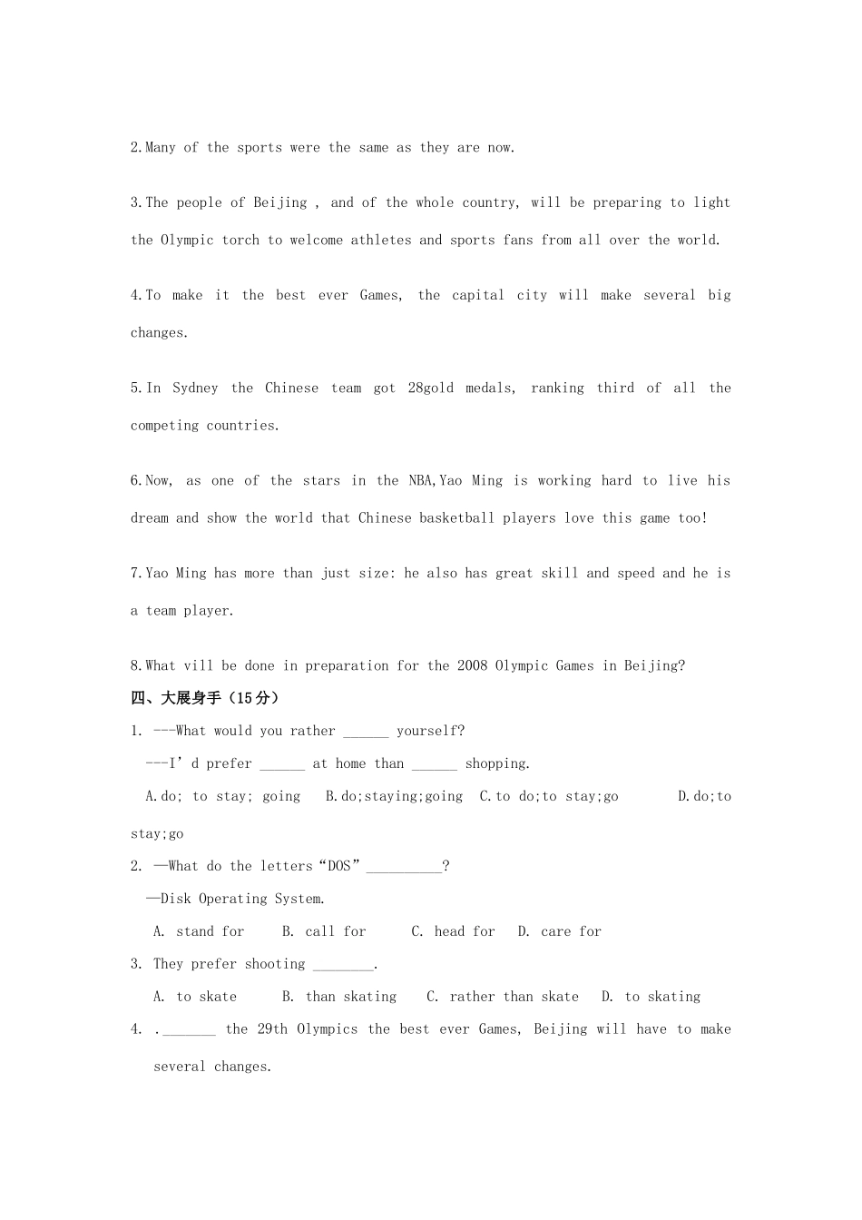 高一英语 Unit 8 Sports单元检测(无答案)新人教版考试卷_第3页