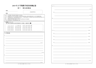 高一语文下学期期末教学质量检测考试卷答题卡(PDF) 湖南省岳阳临湘市高一语文下学期期末教学质量检测考试卷(PDF)