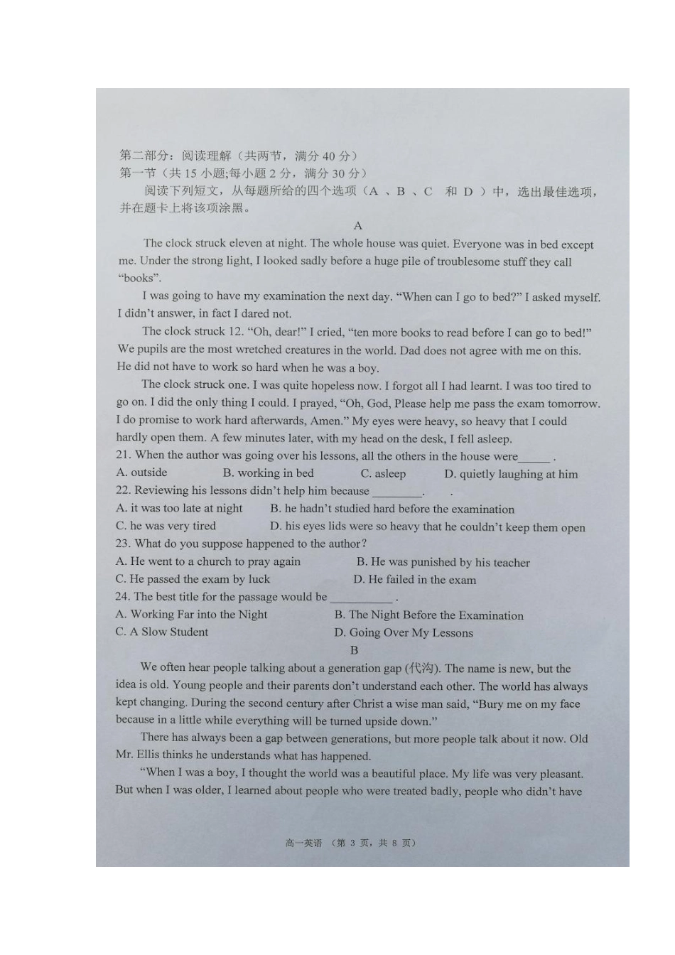 高一英语下学期开学考试考试卷(扫描版，无答案)考试卷_第3页
