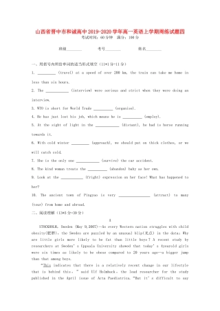 高一英语上学期周练考试卷四考试卷