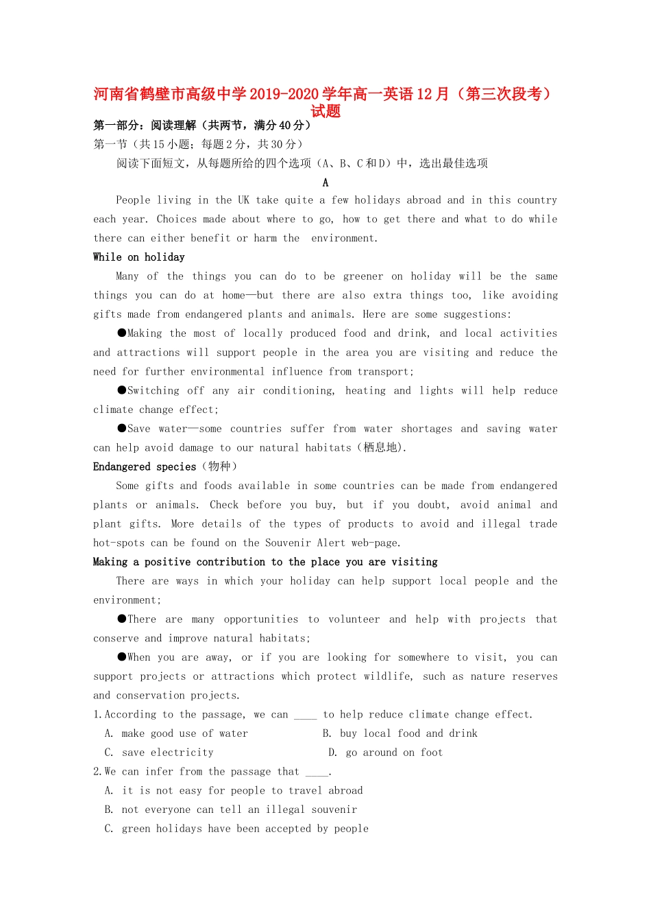 高一英语12月(第三次段考)考试卷_第1页