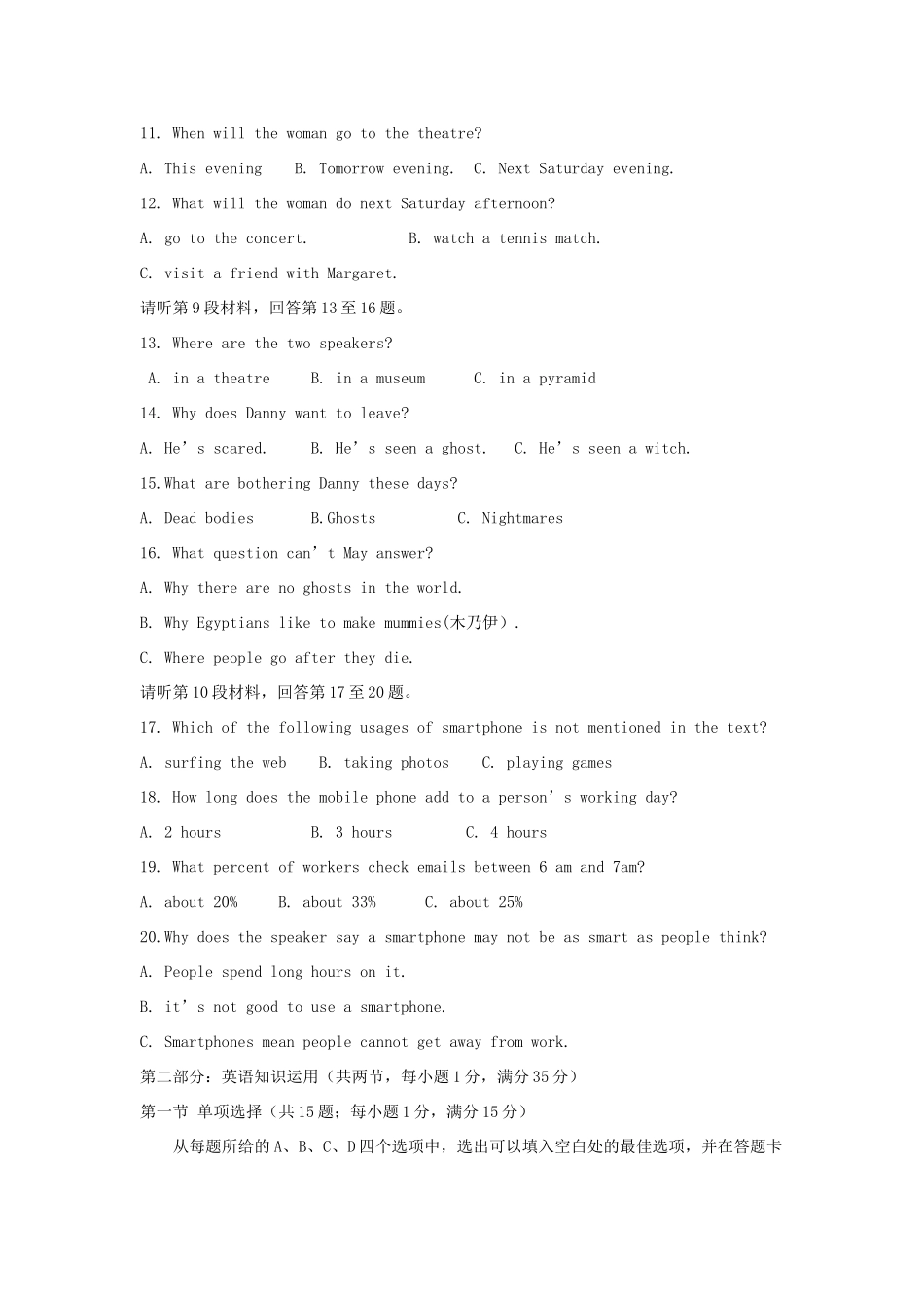 附中高一英语上学期第二次月考考试卷(无答案)新人教版考试卷_第2页