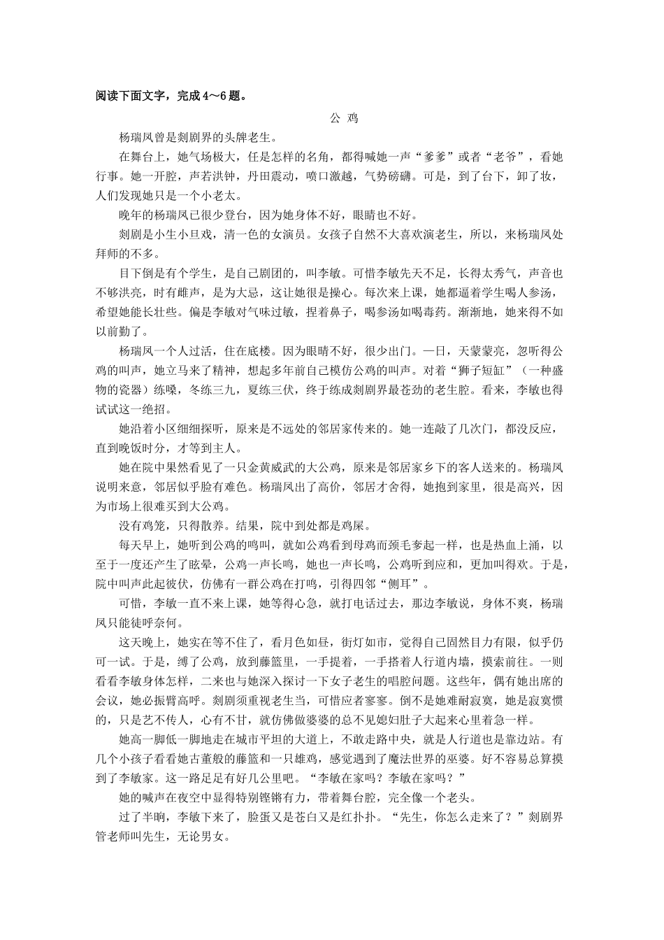 高一语文下学期第二次调研考试考试卷_第3页