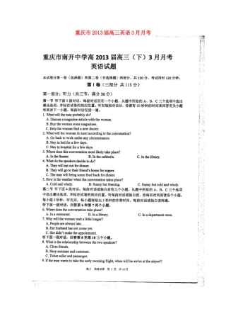 重庆市高三英语3月月考(扫描版)考试卷