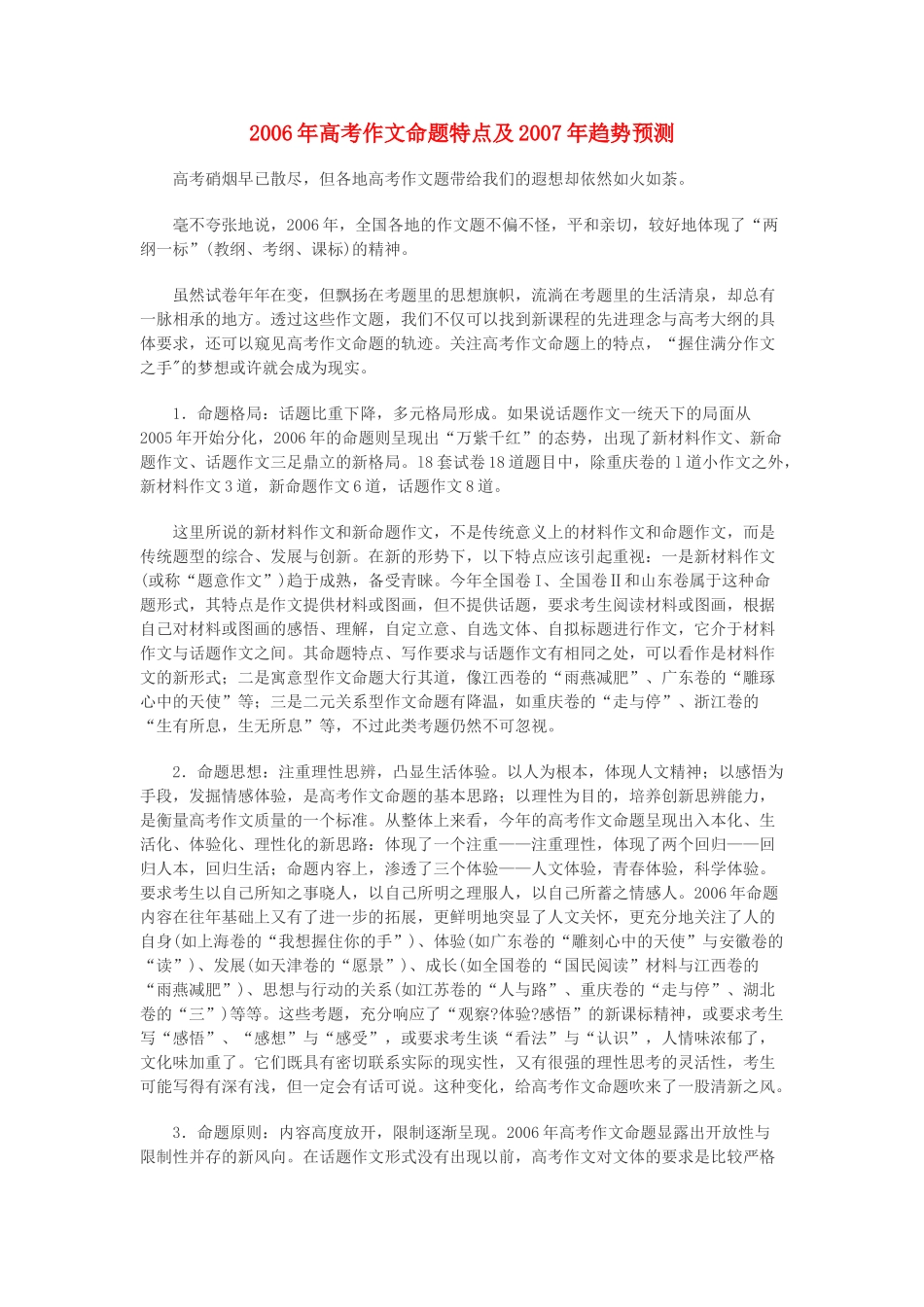 趋势预测考试卷_第1页