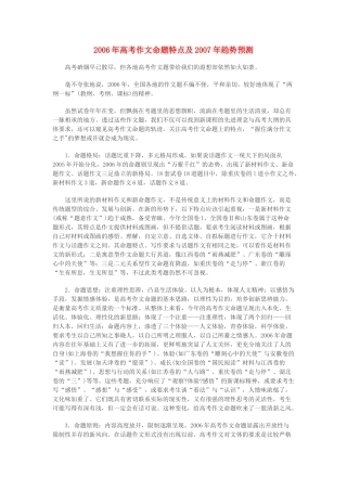 趋势预测考试卷