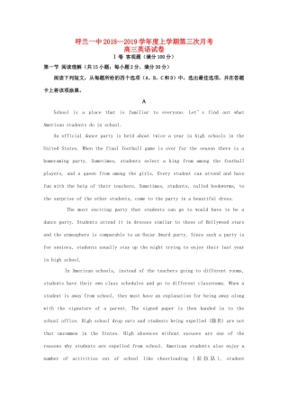 高三英语上学期第三次(12月)月考考试卷