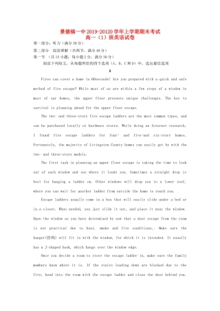 高一英语上学期期末考试考试卷(1班)考试卷