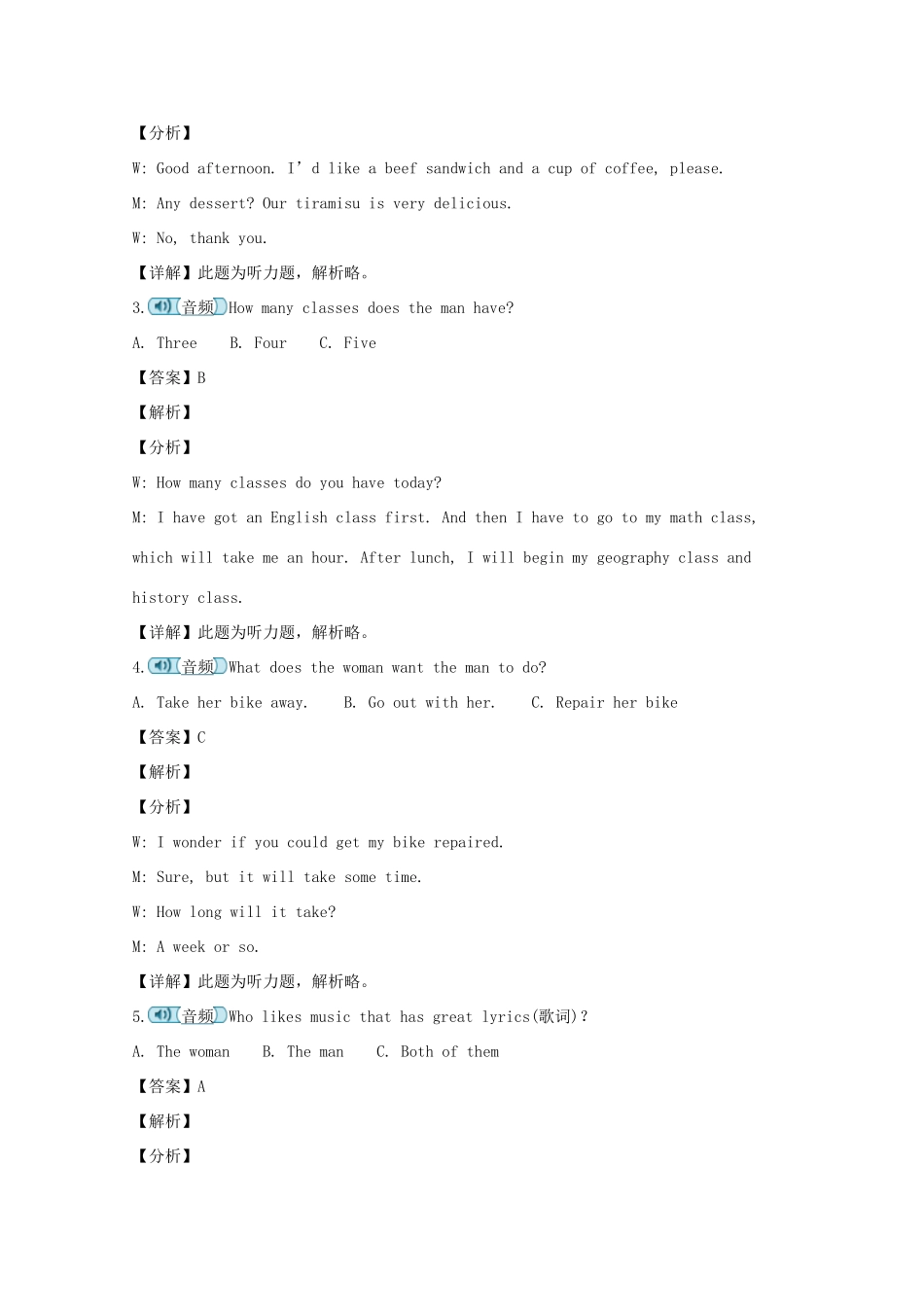 高一英语上学期12月联考考试卷考试卷_第2页