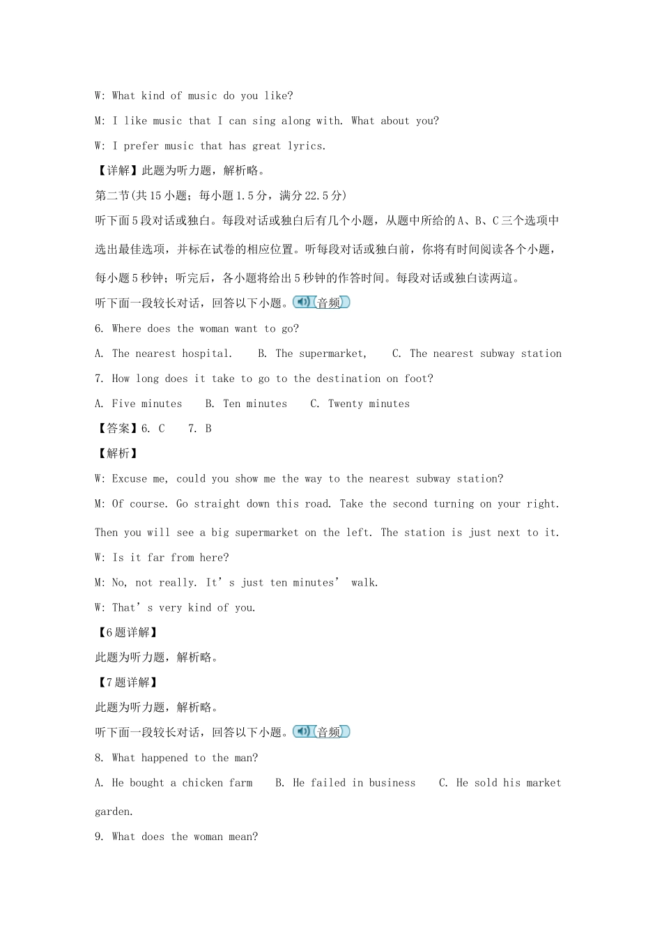 高一英语上学期12月联考考试卷考试卷_第3页