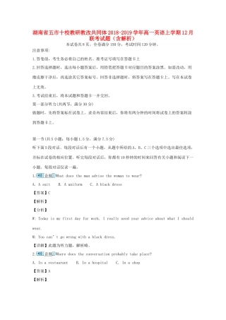 高一英语上学期12月联考考试卷考试卷