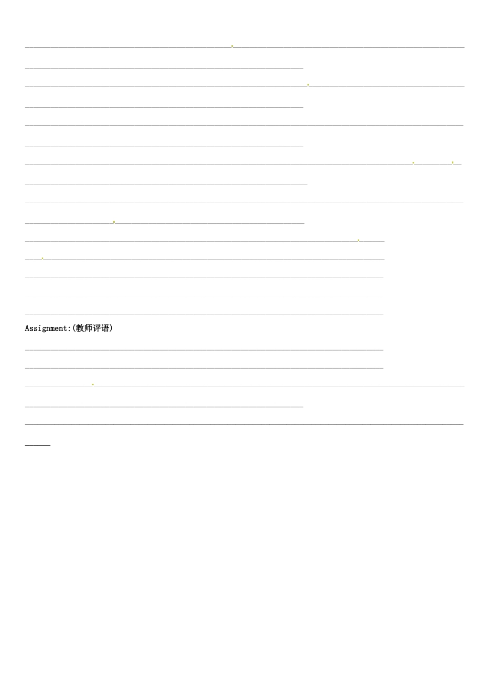 高三英语 书面表达复习考试卷_第2页