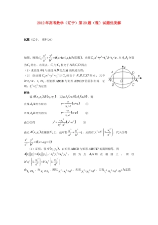 辽宁省高考数学 第美解考试卷