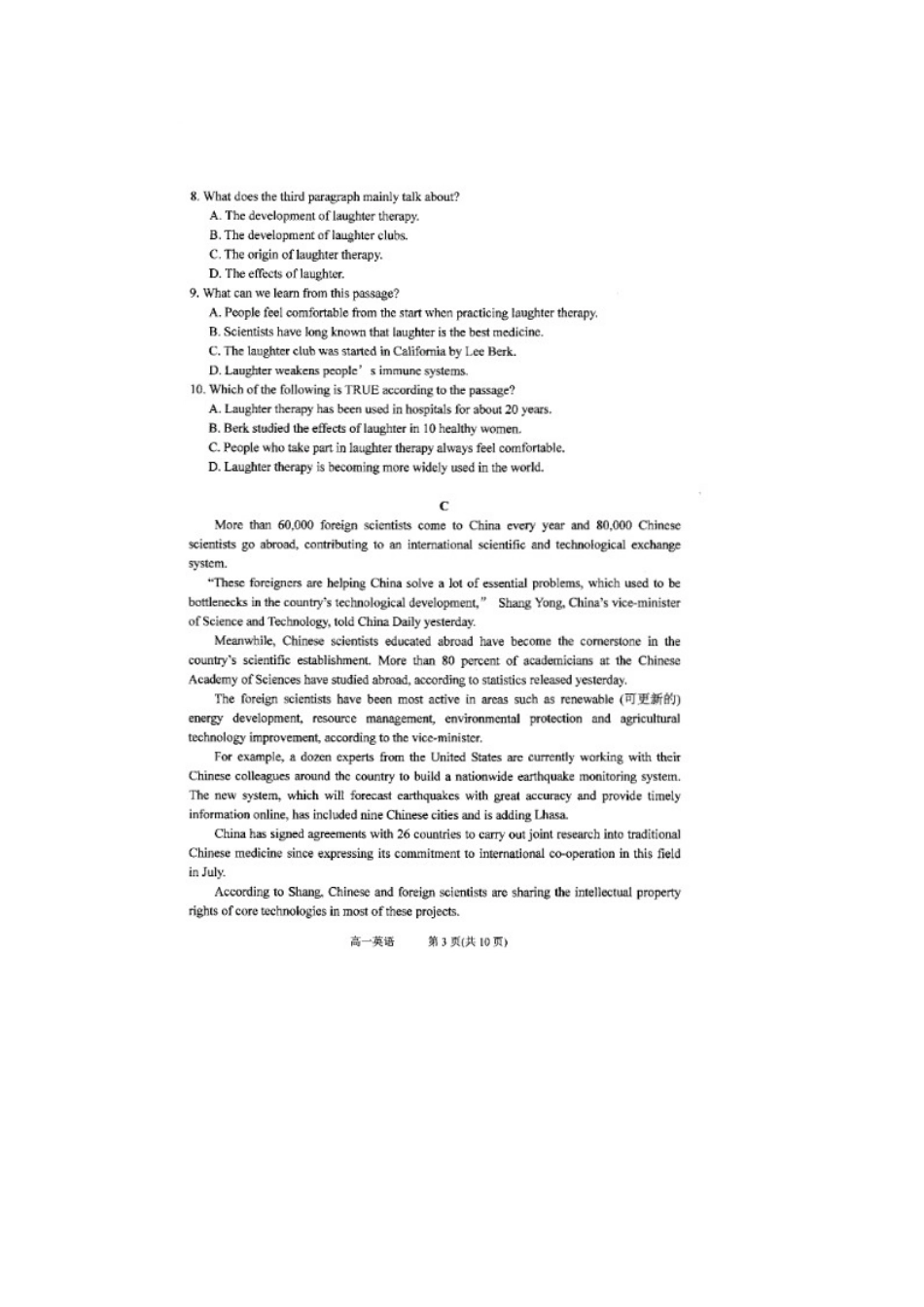 高一英语上学期1月第一次阶段性测试考试卷(扫描版，无答案)考试卷_第3页