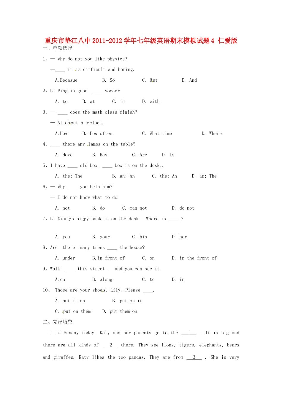 重庆市垫江八中七年级英语期末模拟考试卷4(无答案) 仁爱版考试卷_第1页