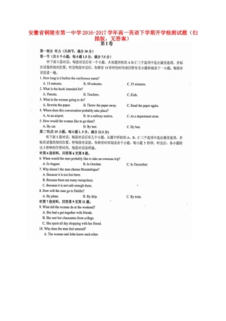 高一英语下学期开学检测考试卷(扫描版，无答案)考试卷