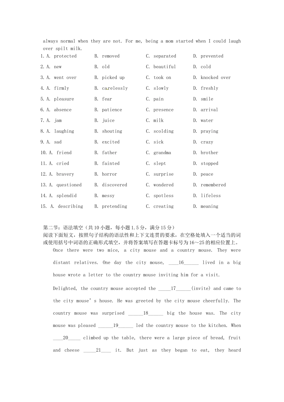 高三英语上学期第二次段考考试卷(无答案)新人教版考试卷_第2页