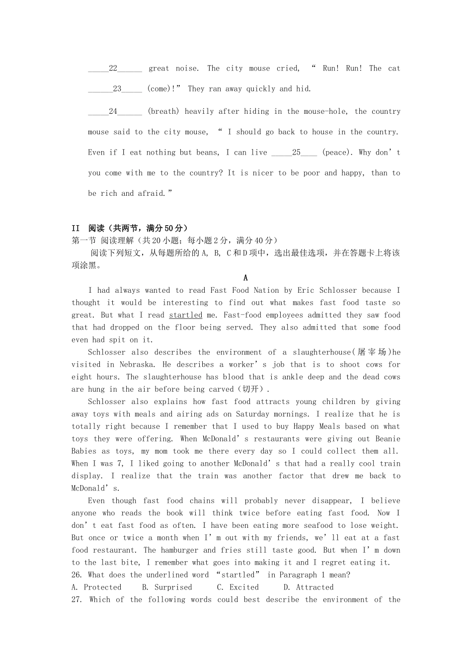 高三英语上学期第二次段考考试卷(无答案)新人教版考试卷_第3页