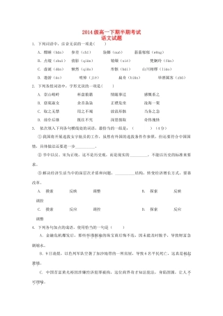 高一语文上学期半期期中考试卷无答案考试卷