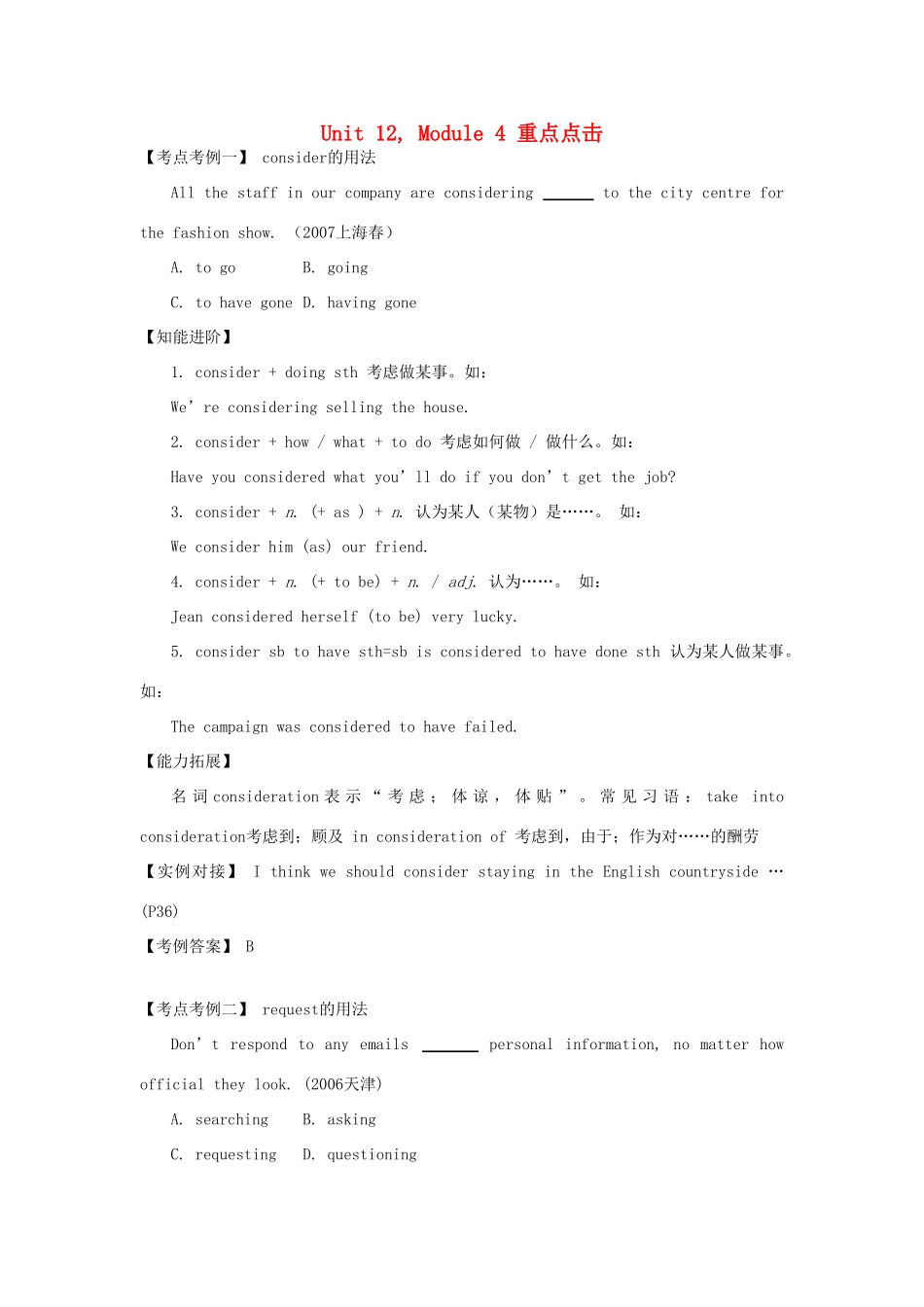 高一英语下学期期末辅导Ⅵ 北师大版考试卷_第1页