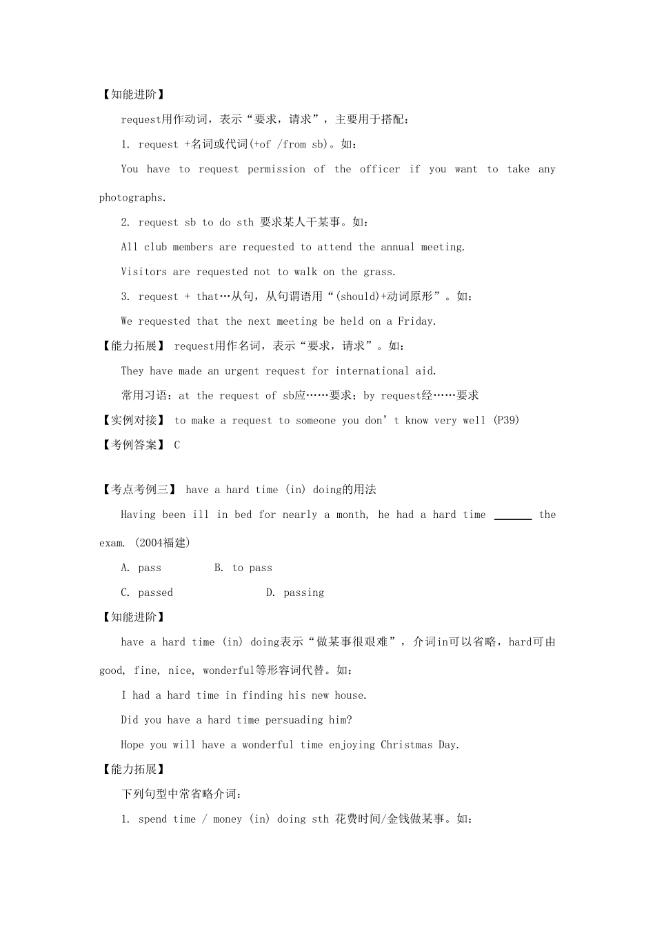 高一英语下学期期末辅导Ⅵ 北师大版考试卷_第2页